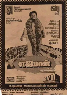 Yejaman poster
