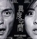 Inner Senses poster