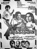 Padikkadavan poster