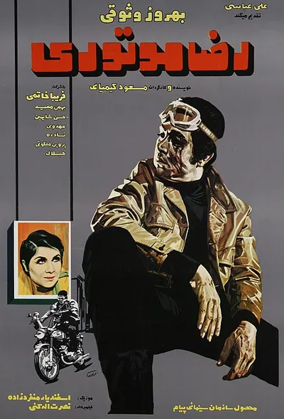 Reza, the Motorcyclist poster