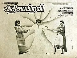 Athisaya Piravi poster