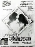 Chandralekha poster