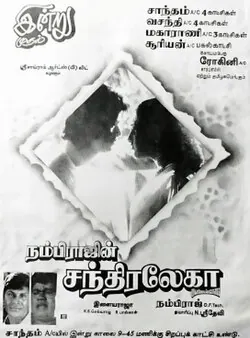 Chandralekha poster