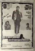 Rajavin Parvaiyile poster