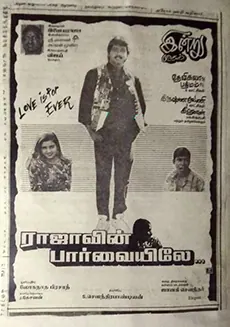 Rajavin Parvaiyile poster