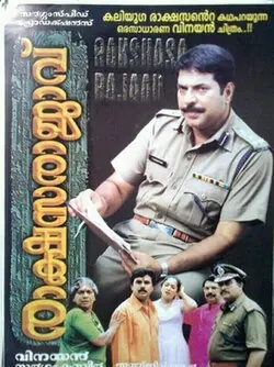 Rakshasa Rajavu poster