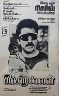 Singaravelan poster
