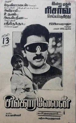 Singaravelan poster