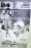Uzhaippali poster