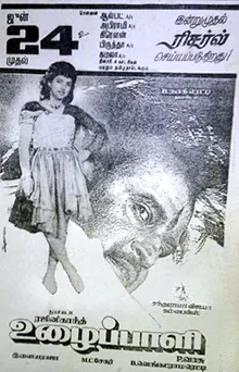Uzhaippali poster