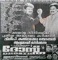 Dhosth poster