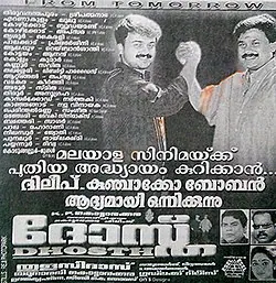 Dhosth poster