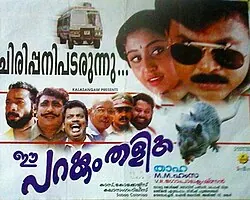 Ee Parakkum Thalika poster