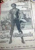 Guru Sishyan poster