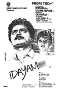Idhayam poster