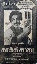 Kaakki Sattai poster