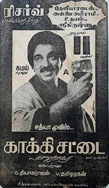 Kaakki Sattai poster