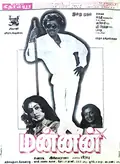 Mannan poster