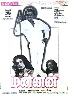 Mannan poster