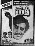 Mr. Bharath poster