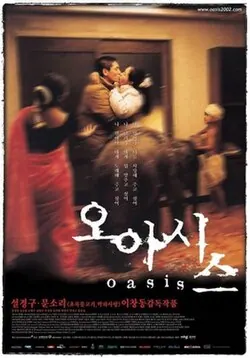 Oasis poster
