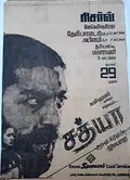 Sathya poster