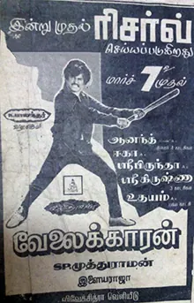 Velaikkaran poster