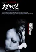 Champion poster