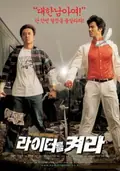 Break Out poster