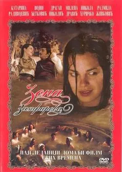 Zamfir's Zona poster