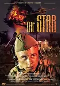 The Star poster