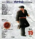 Baba poster