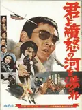 Manhunt poster