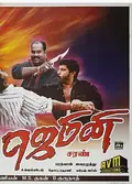 Gemini poster