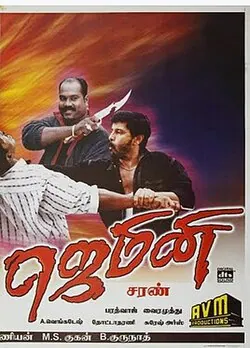 Gemini poster