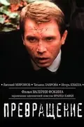 Metamorphosis poster