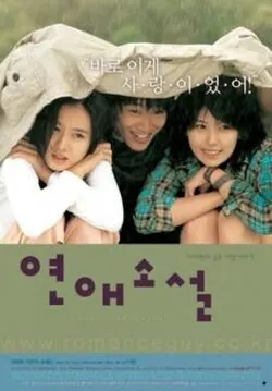 Lovers' Concerto poster