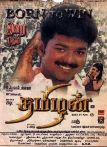 Thamizhan poster