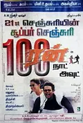 Run poster