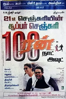 Run poster