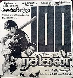 Rasigan poster
