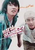 Public Toilet poster