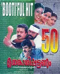 Thenkasipattanam poster