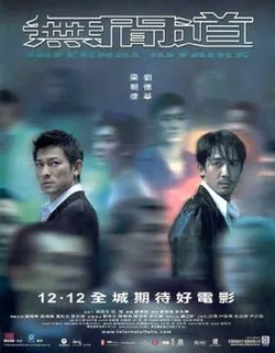 Infernal Affairs poster