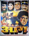 Aag poster