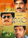 Khadgam poster