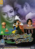Paarthale Paravasam poster