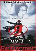 Returner poster