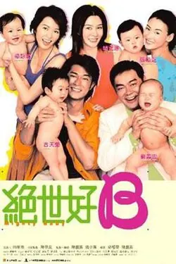 Mighty Baby poster