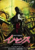 Ghost in the Shell 2: Innocence poster